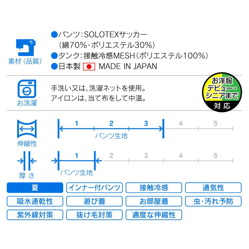 接触冷感メッシュインナー付ストライプパンツ(ダックス・小型犬用)