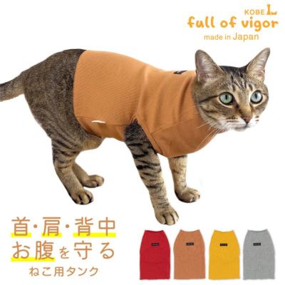 猫用テレコタンクトップ
