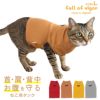 猫用テレコタンクトップ