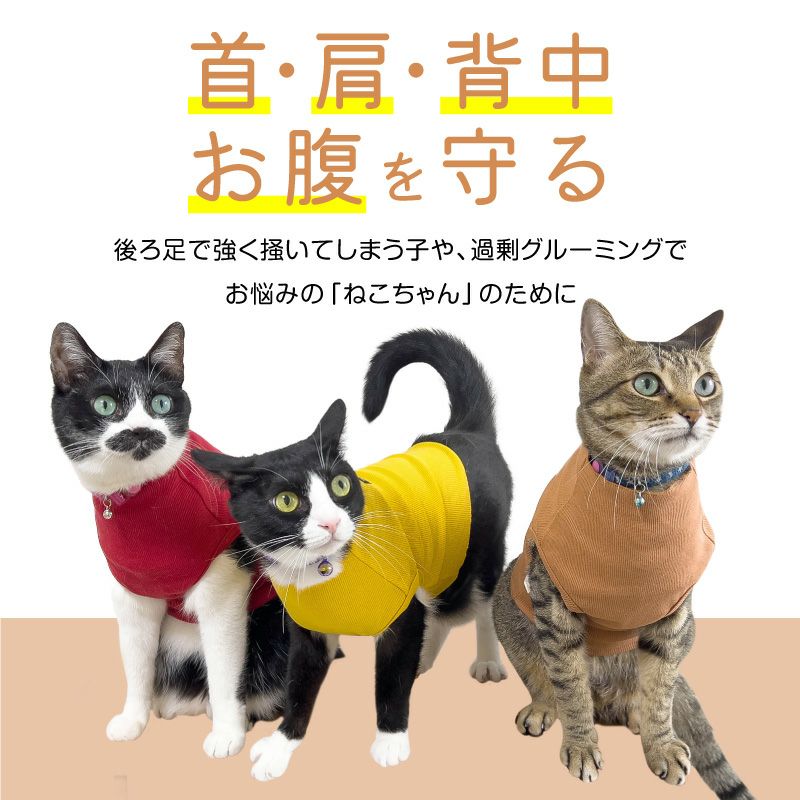 猫用テレコタンクトップ
