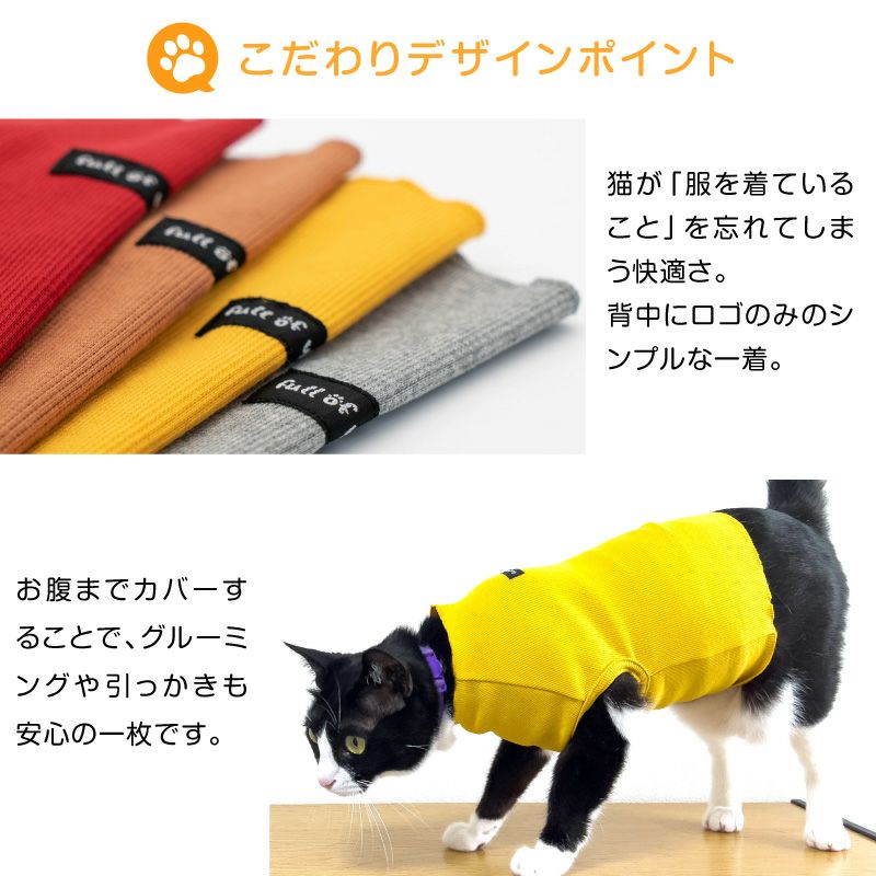 猫用テレコタンクトップ