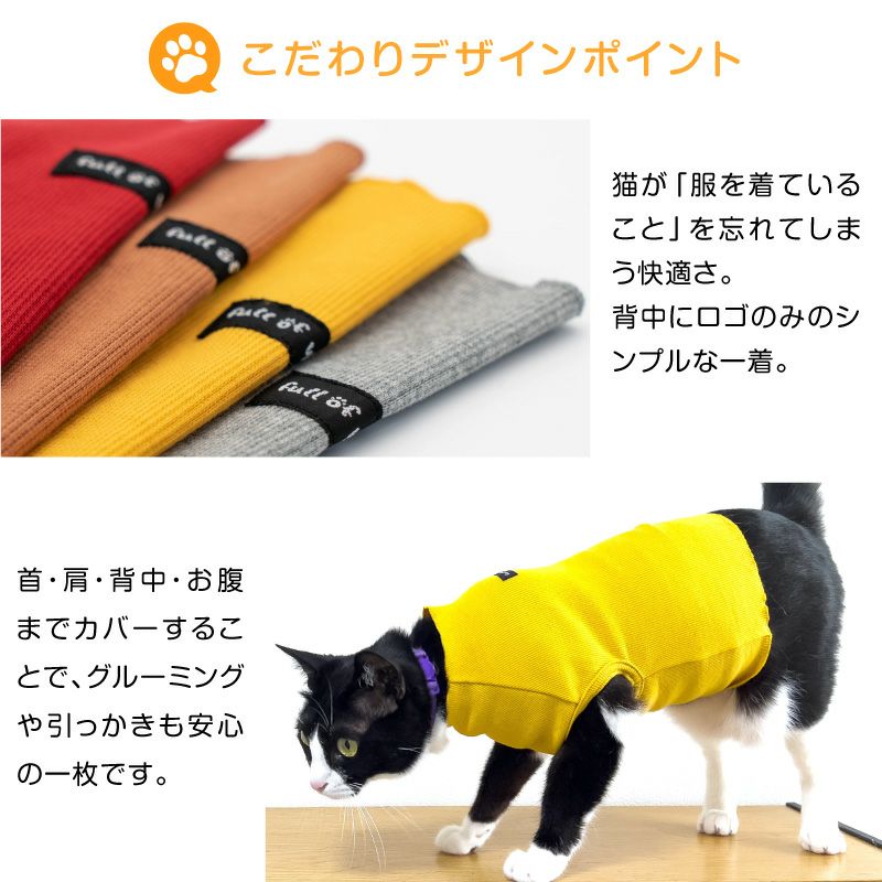 猫用テレコタンクトップ | 犬猫の服の通販フルオブビガー本店