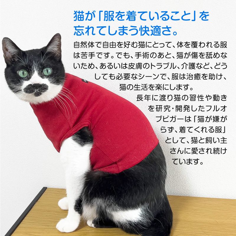 猫用テレコタンクトップ