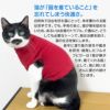 猫用テレコタンクトップ