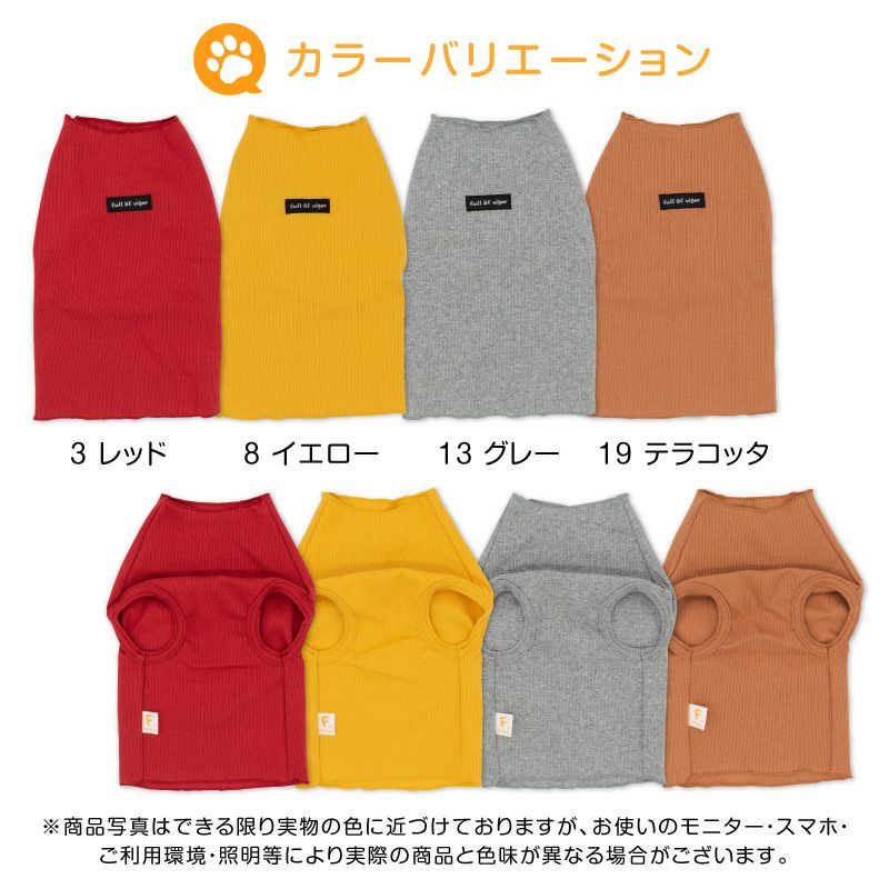 猫用テレコタンクトップ