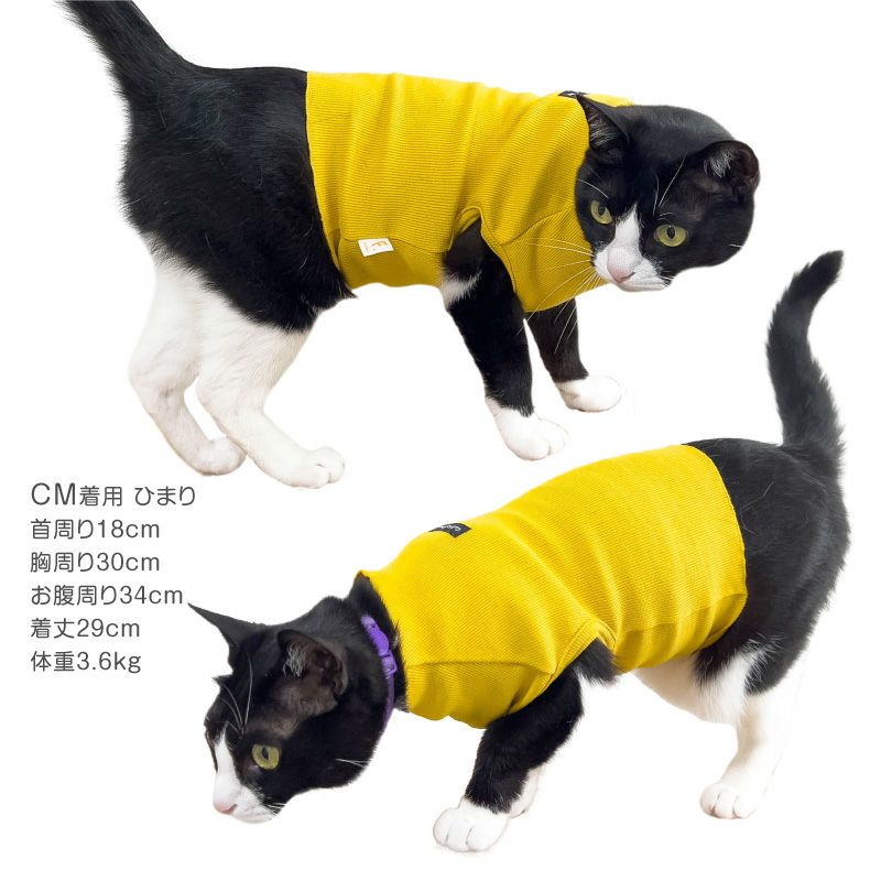 猫用テレコタンクトップ