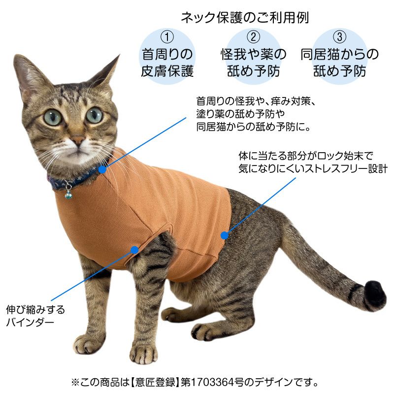猫用テレコタンクトップ