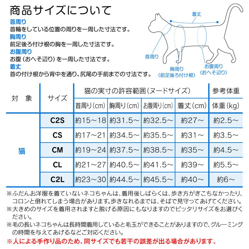 猫用テレコタンクトップ