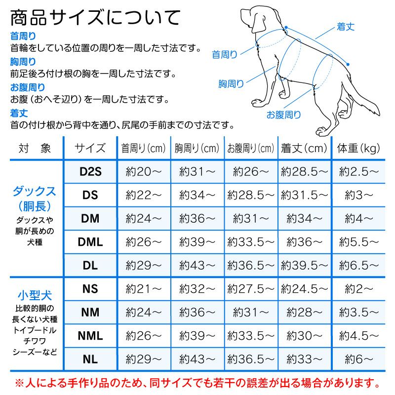 ポケット付きワッフルオーバーオール(ダックス・小型犬用)