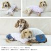 接結リバーシブルお部屋着Tシャツ(ダックス・小型犬用)