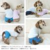 接結リバーシブルお部屋着Tシャツ(ダックス・小型犬用)