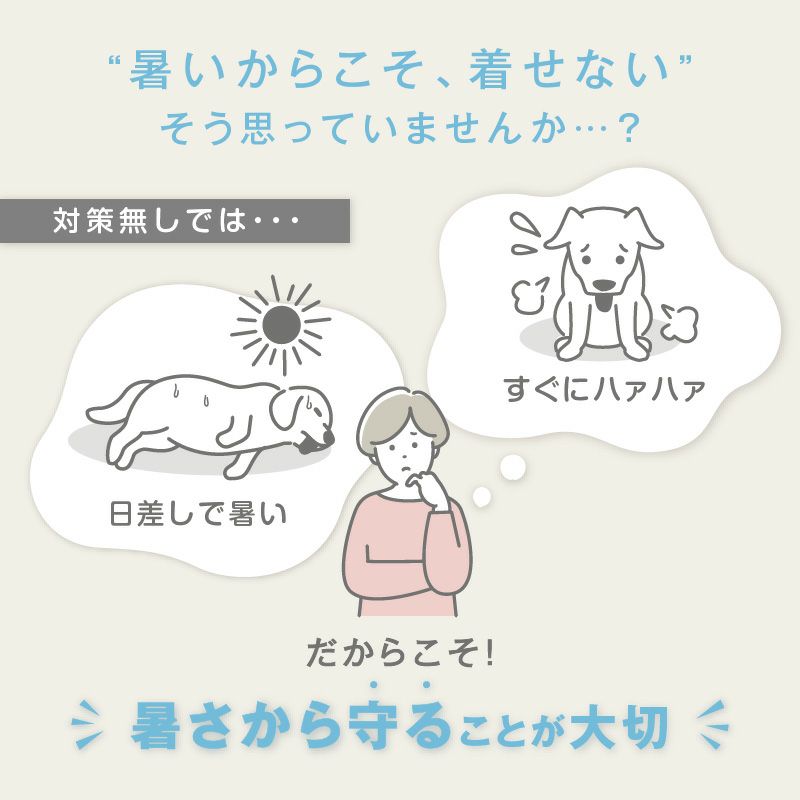 ドッグプレイ(R)ポケット風接触冷感タンク(ダックス・小型犬用)