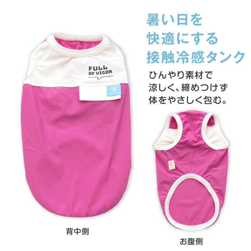 ドッグプレイ(R)ポケット風接触冷感タンク(ダックス・小型犬用)
