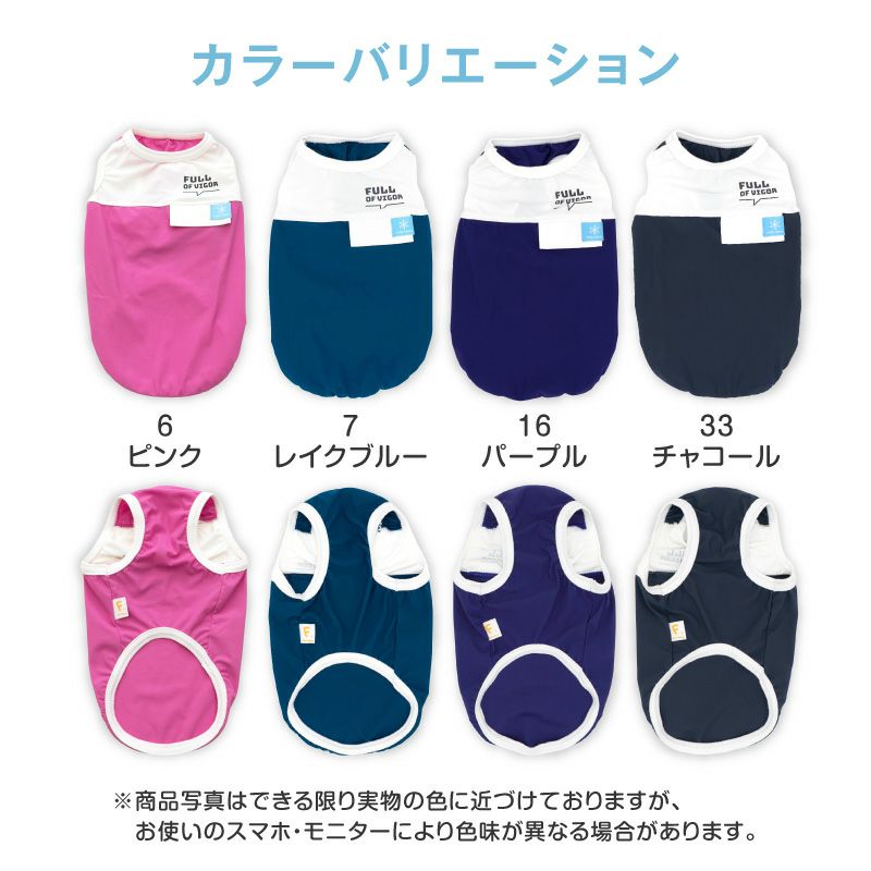 ドッグプレイ(R)ポケット風接触冷感タンク(ダックス・小型犬用)