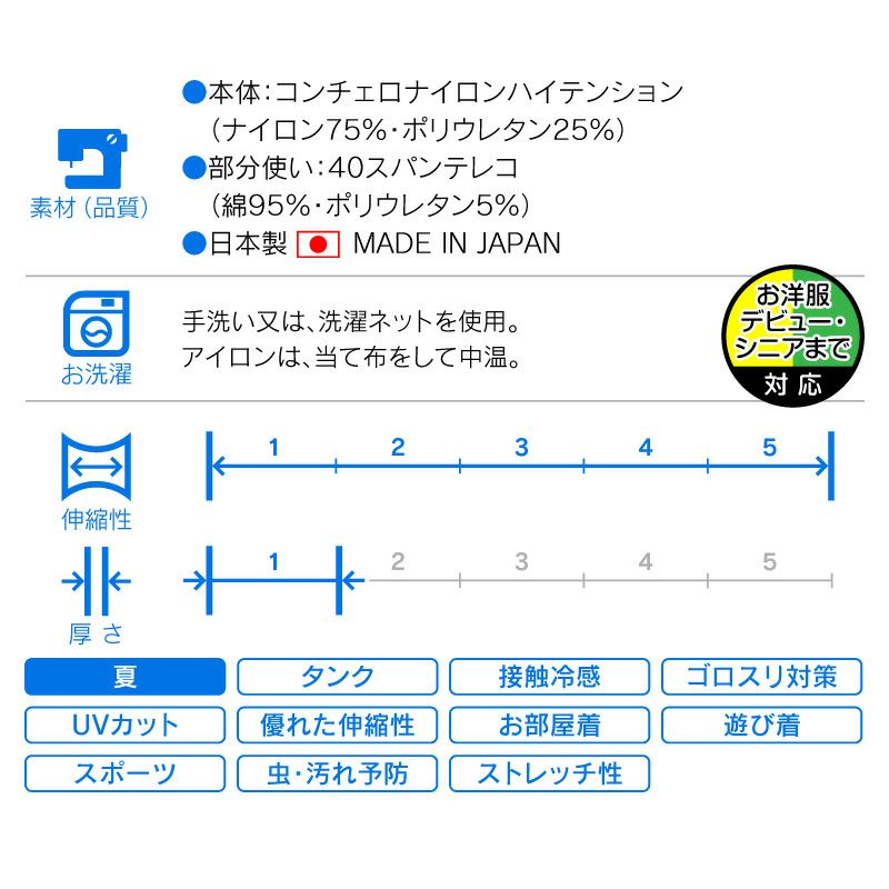 ドッグプレイ(R)ポケット風接触冷感タンク(ダックス・小型犬用)