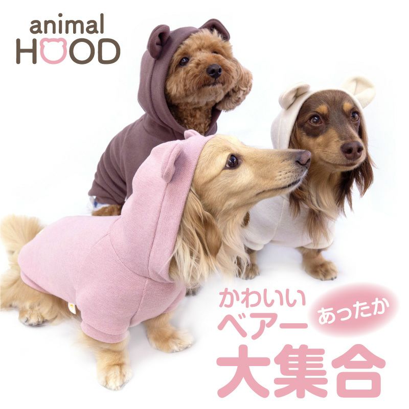 耳付きプレミアウォームパーカー(ダックス・小型犬用)
