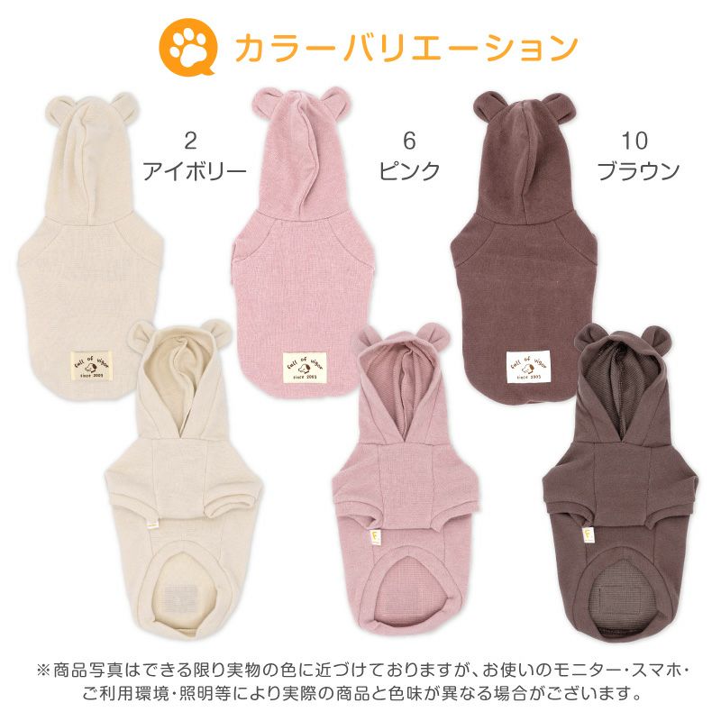 耳付きプレミアウォームパーカー(ダックス・小型犬用)