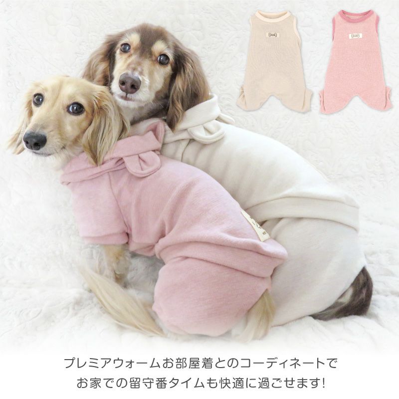 耳付きプレミアウォームパーカー(ダックス・小型犬用)