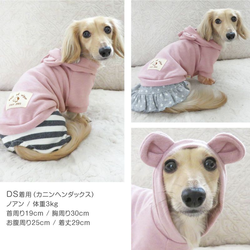 耳付きプレミアウォームパーカー(ダックス・小型犬用)