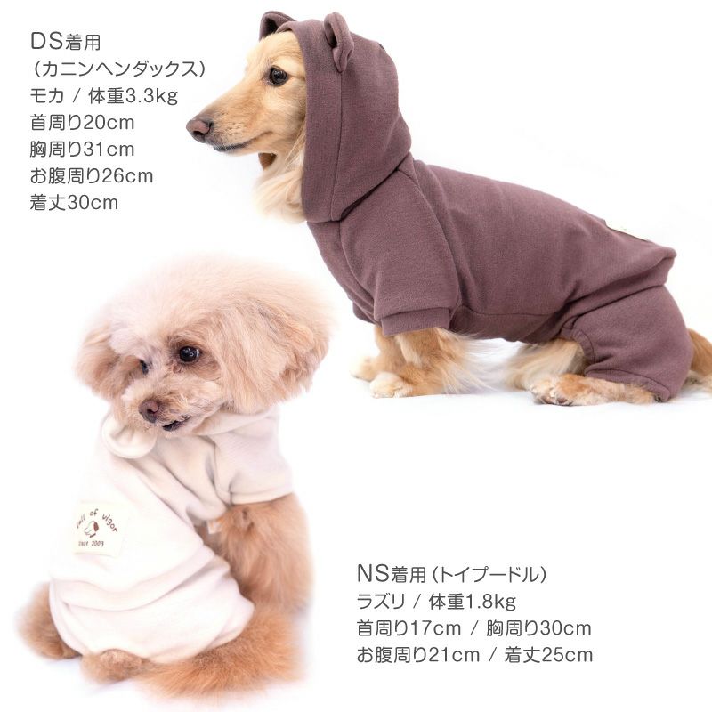 耳付きプレミアウォームパーカー(ダックス・小型犬用)