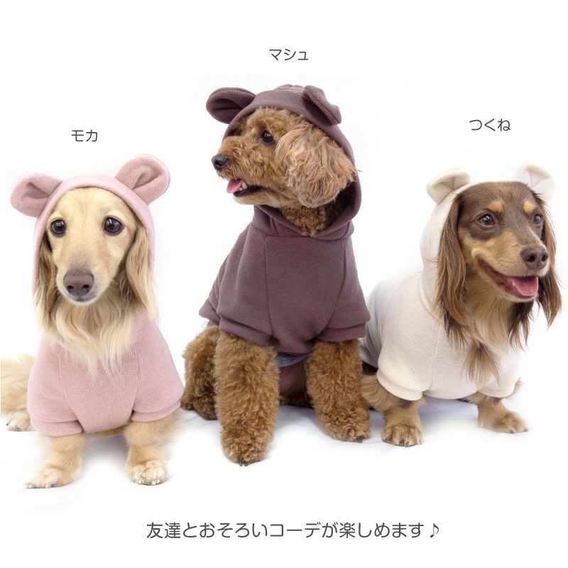 耳付きプレミアウォームパーカー(ダックス・小型犬用)