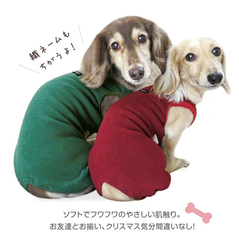 シンプル袖なしプレミアウォームお部屋着(ダックス・小型犬用)