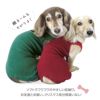 シンプル袖なしプレミアウォームお部屋着(ダックス・小型犬用)
