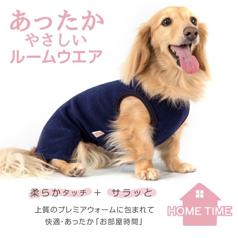 シンプル袖なしプレミアウォームお部屋着(ダックス・小型犬用)