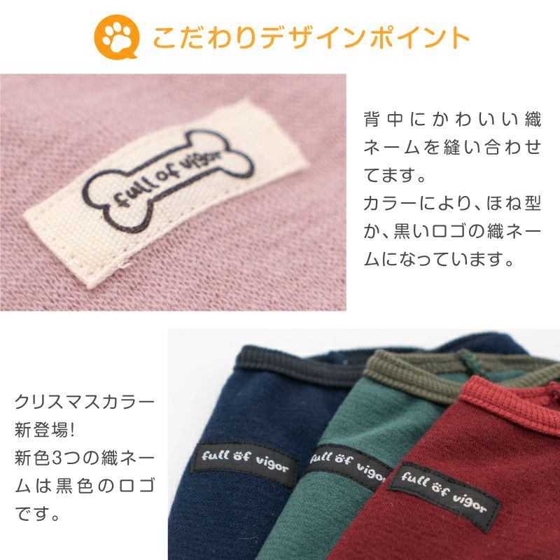 シンプル袖なしプレミアウォームお部屋着(ダックス・小型犬用)