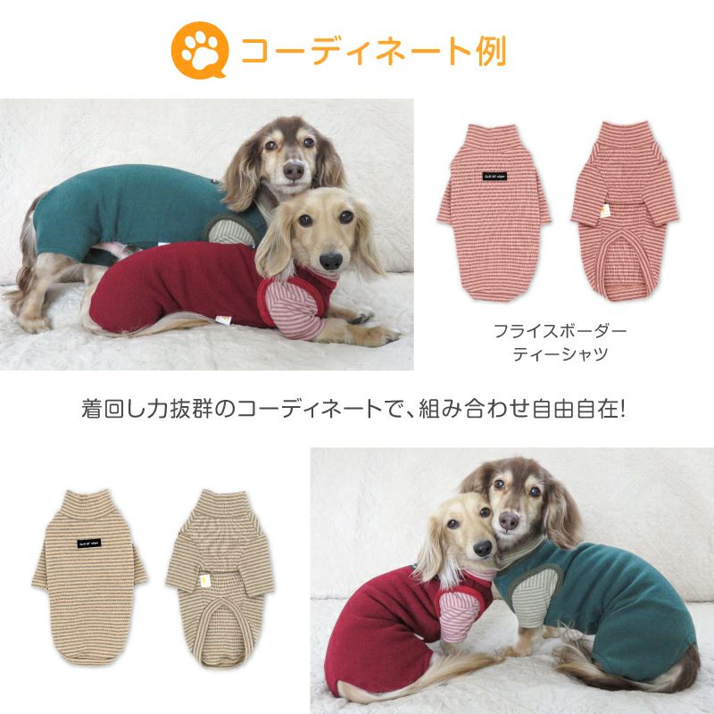 シンプル袖なしプレミアウォームお部屋着(ダックス・小型犬用)