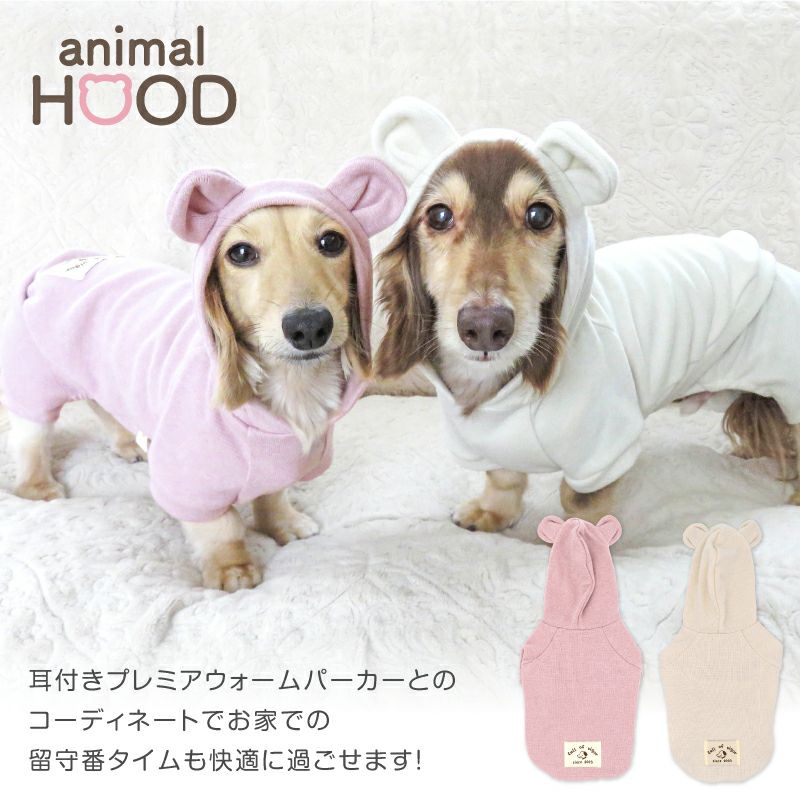 シンプル袖なしプレミアウォームお部屋着(ダックス・小型犬用)