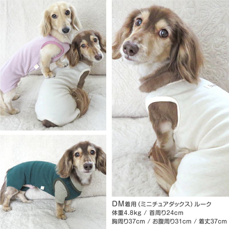 シンプル袖なしプレミアウォームお部屋着(ダックス・小型犬用)