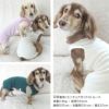 シンプル袖なしプレミアウォームお部屋着(ダックス・小型犬用)
