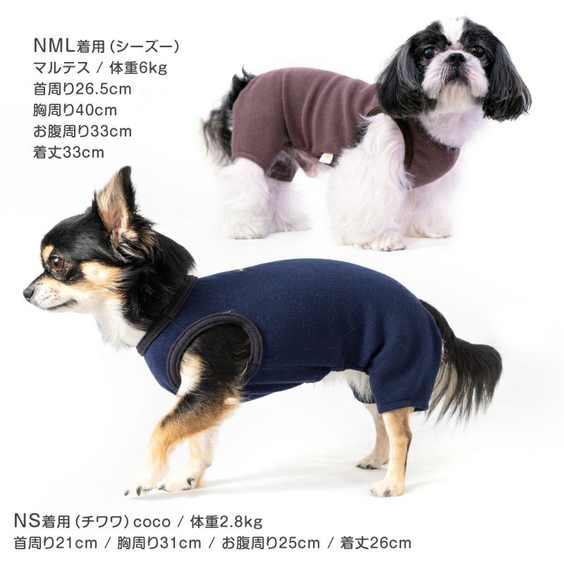 シンプル袖なしプレミアウォームお部屋着(ダックス・小型犬用)