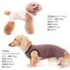シンプル袖なしプレミアウォームお部屋着(ダックス・小型犬用)