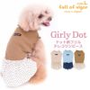 ドット柄フリルテレコワンピース(ダックス・小型犬用)