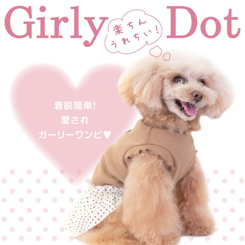 ドット柄フリルテレコワンピース(ダックス・小型犬用)