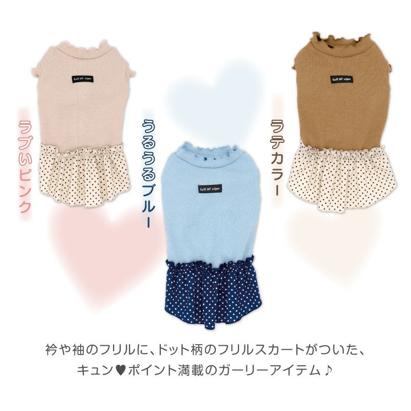 ドット柄フリルテレコワンピース(ダックス・小型犬用)