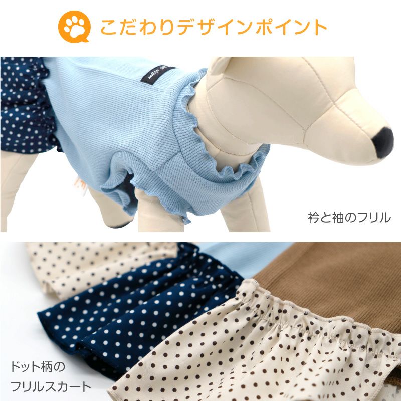 ドット柄フリルテレコワンピース(ダックス・小型犬用)