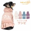 ドッグプレイ(R)セットアップ風ワンピース
