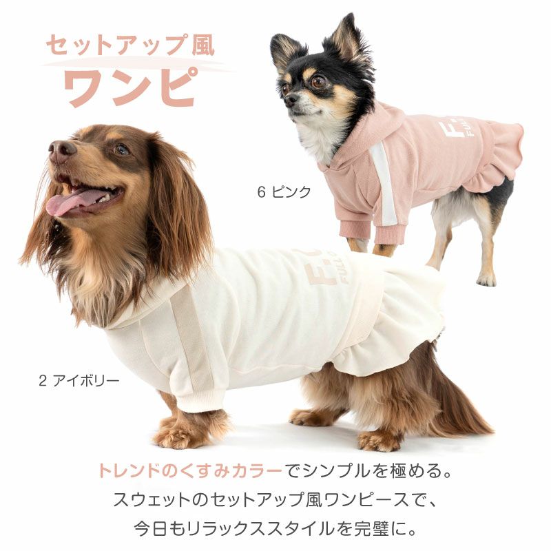 ドッグプレイ(R)セットアップ風ワンピース