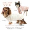 ドッグプレイ(R)セットアップ風ワンピース