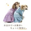 ドッグプレイ(R)セットアップ風ワンピース