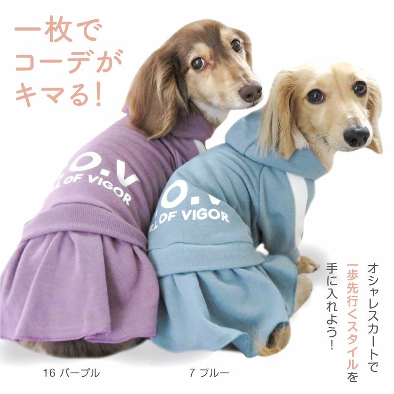 ドッグプレイ(R)セットアップ風ワンピース