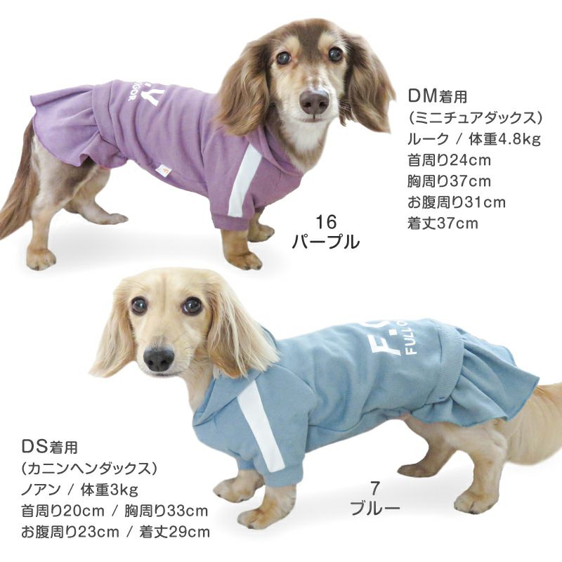 ドッグプレイ(R)セットアップ風ワンピース