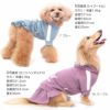 ドッグプレイ(R)セットアップ風ワンピース