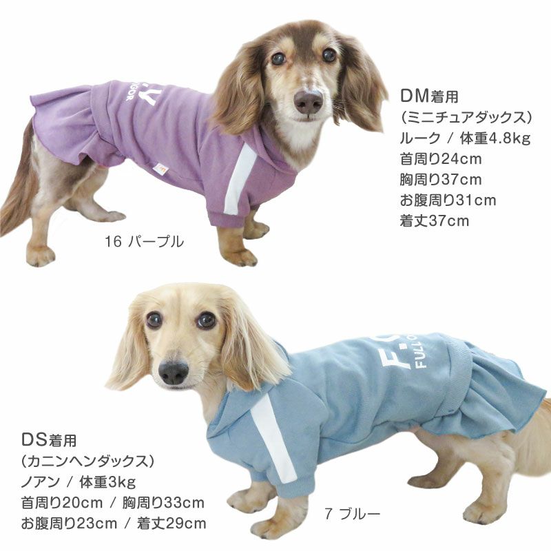 ドッグプレイ(R)セットアップ風ワンピース