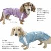 ドッグプレイ(R)セットアップ風ワンピース