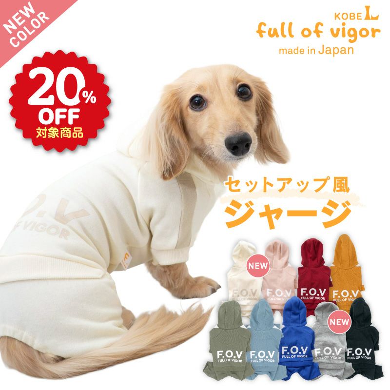 ドッグプレイ(R)セットアップ風つなぎ