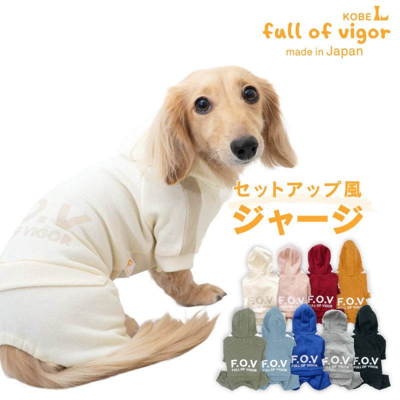 ドッグプレイ(R)セットアップ風つなぎ